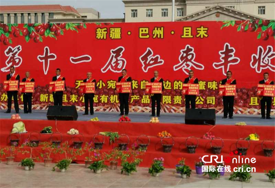 且末县表彰奖励种植有机红枣的枣农