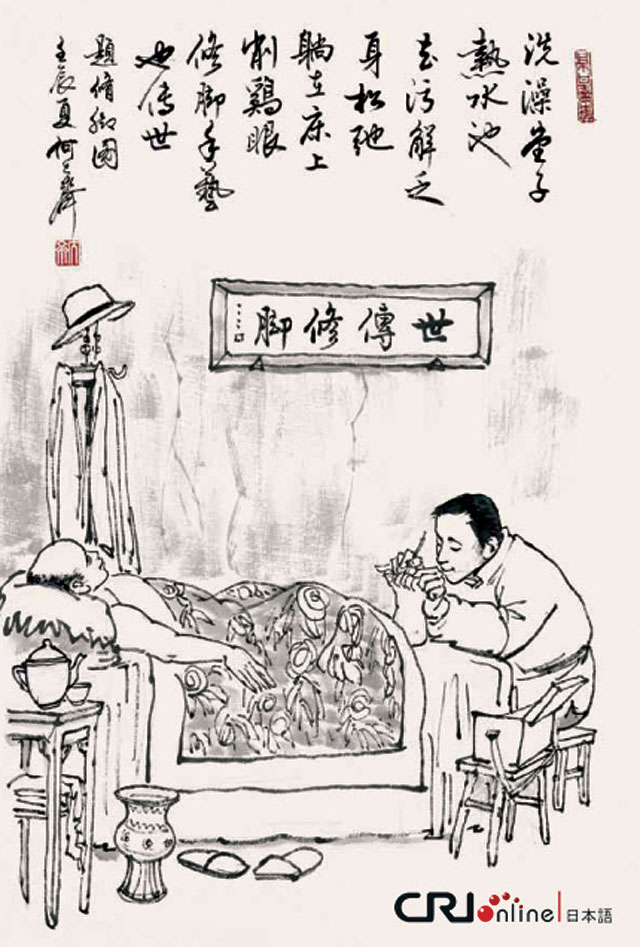 图片默认标题_fororder_099修脚图2012年-题跋：洗澡