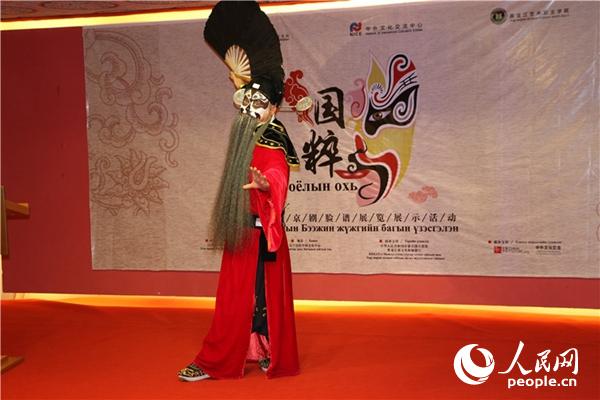 “国粹——中国京剧脸谱展”走进蒙古国