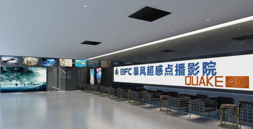 BFC暴风超感点播影院即将亮相2019中国点播影院高峰论坛