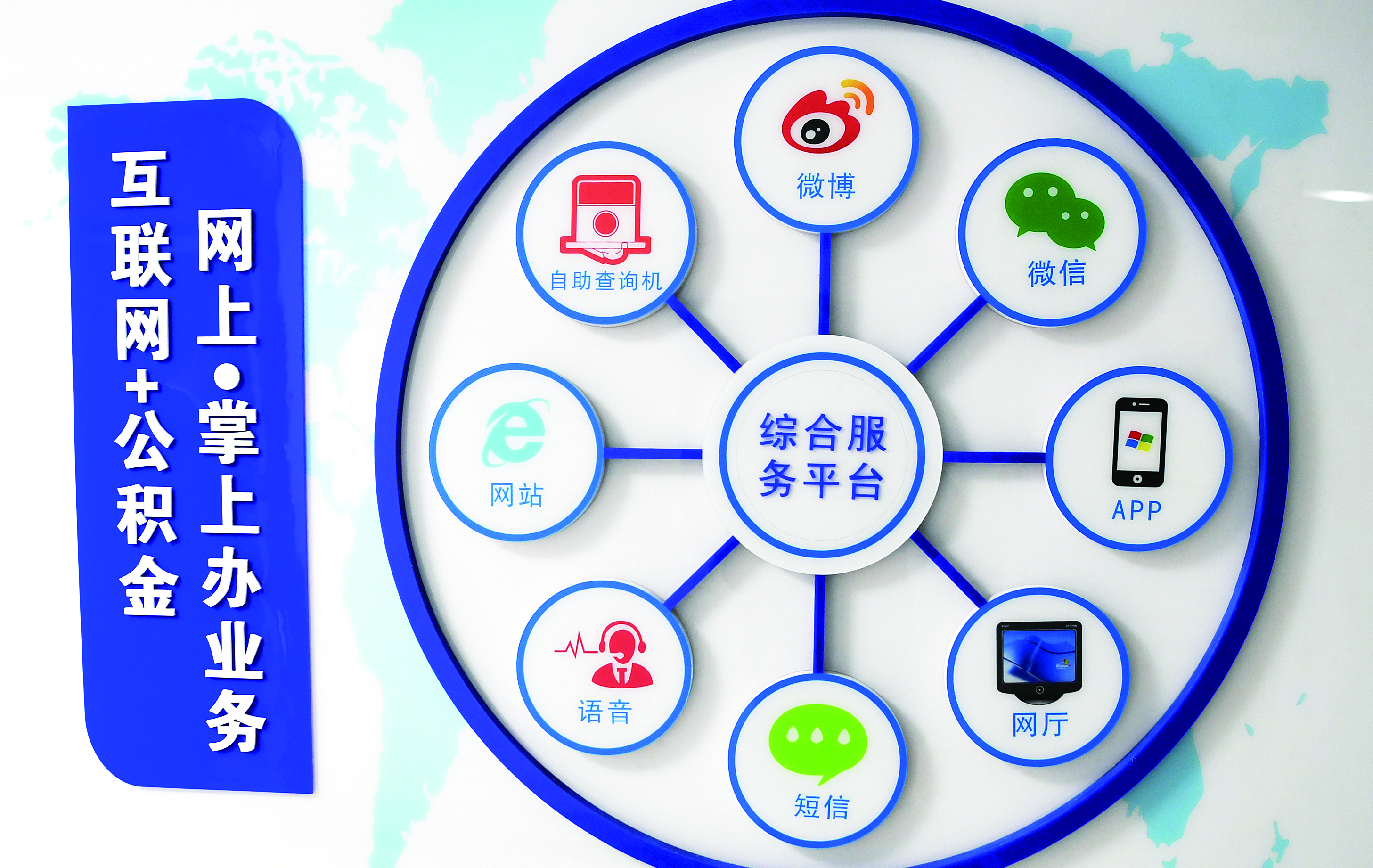 長春市住房公積金綜合服務平臺上線 多項業務實現網上辦理 長春市住房公積金綜合服務平臺上線 多項業務實現網上辦理