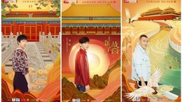 高校学子以帆布鞋为文创主题 诠释故宫生生不息魅力