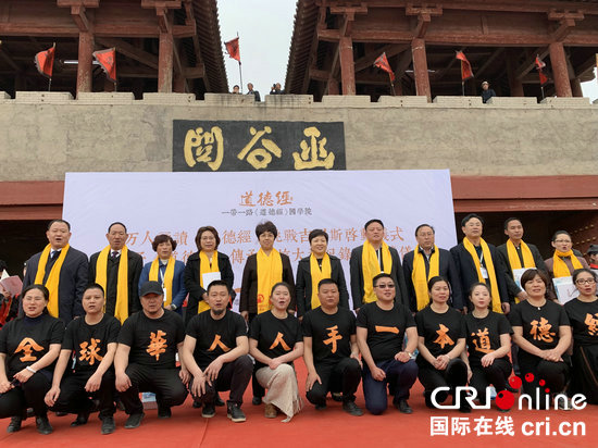 【院長名字主辦方未提供 河南原創】河南省靈寶市函谷關萬人誦讀《道德經》挑戰吉尼斯