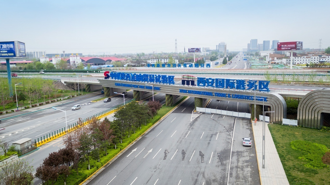 陜西自貿試驗區著力推進“一帶一路”經濟合作和人文交流支點