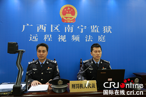 南宁监狱数字化法庭让执法更阳光透明