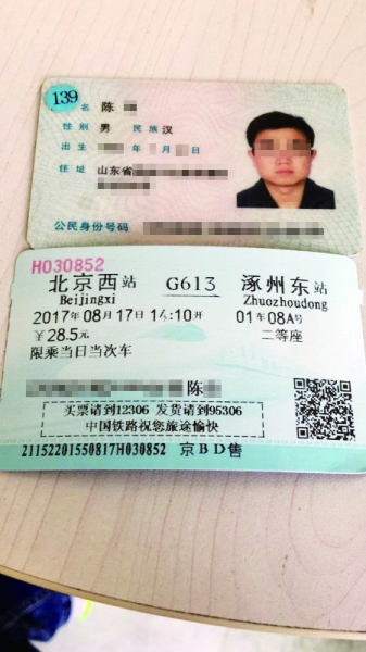朝鲜族身份证图片