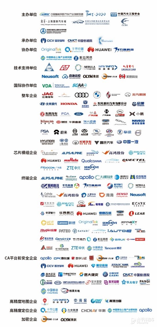 C-V2X“新四跨”暨大规模先导应用示范活动举办