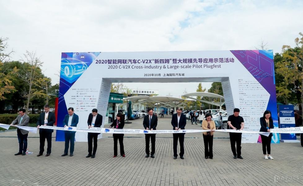 C-V2X“新四跨”暨大规模先导应用示范活动举办