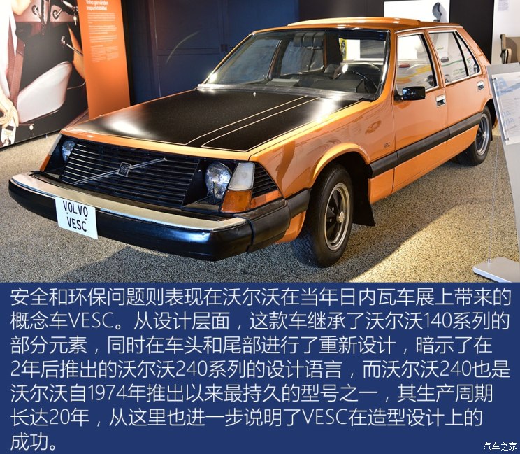 墨守成規？沃爾沃46年前技術仍沒過氣！