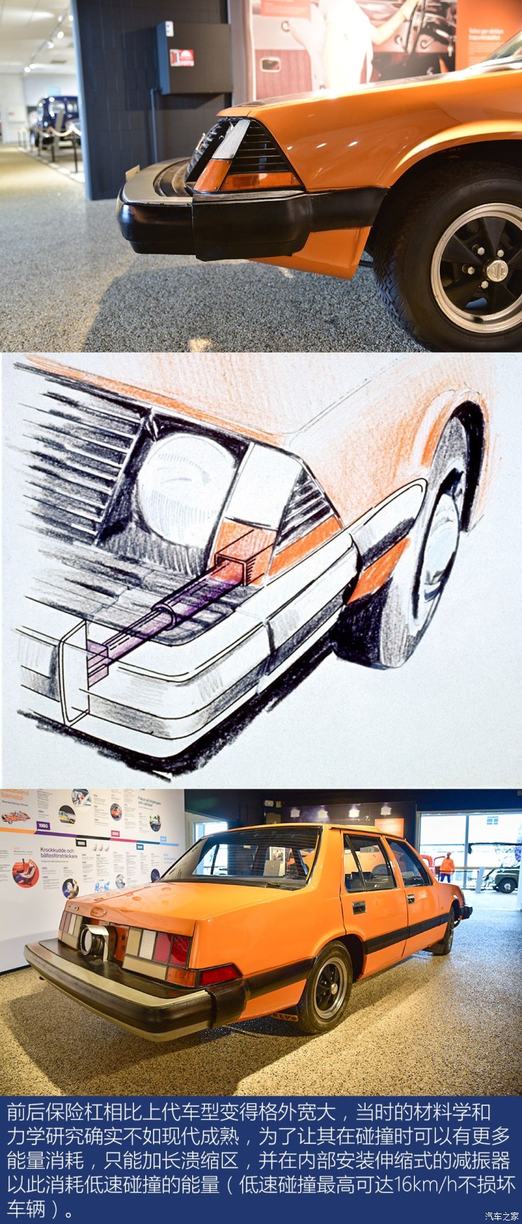 墨守成規？沃爾沃46年前技術仍沒過氣！