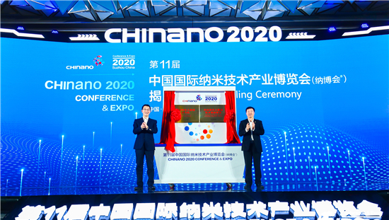 第十一屆中國國際納米技術産業博覽會在蘇州開幕