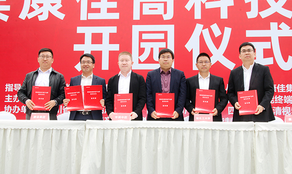 总投入10亿元 康佳集团助力宜宾唱好“双城记”