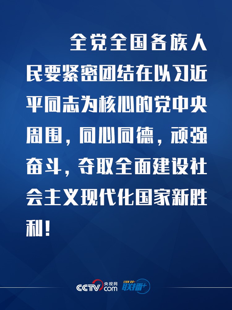 一文尽览十九届五中全会公报