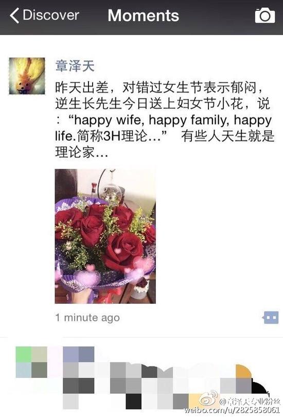 網友曬奶茶妹妹朋友圈 自曝收劉強東鮮花被喊wife