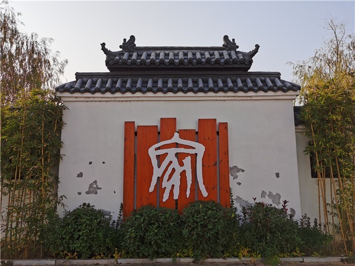 東平街道打造鄉村旅遊樣板 史樓村：青磚黛瓦 盡顯水鄉韻味