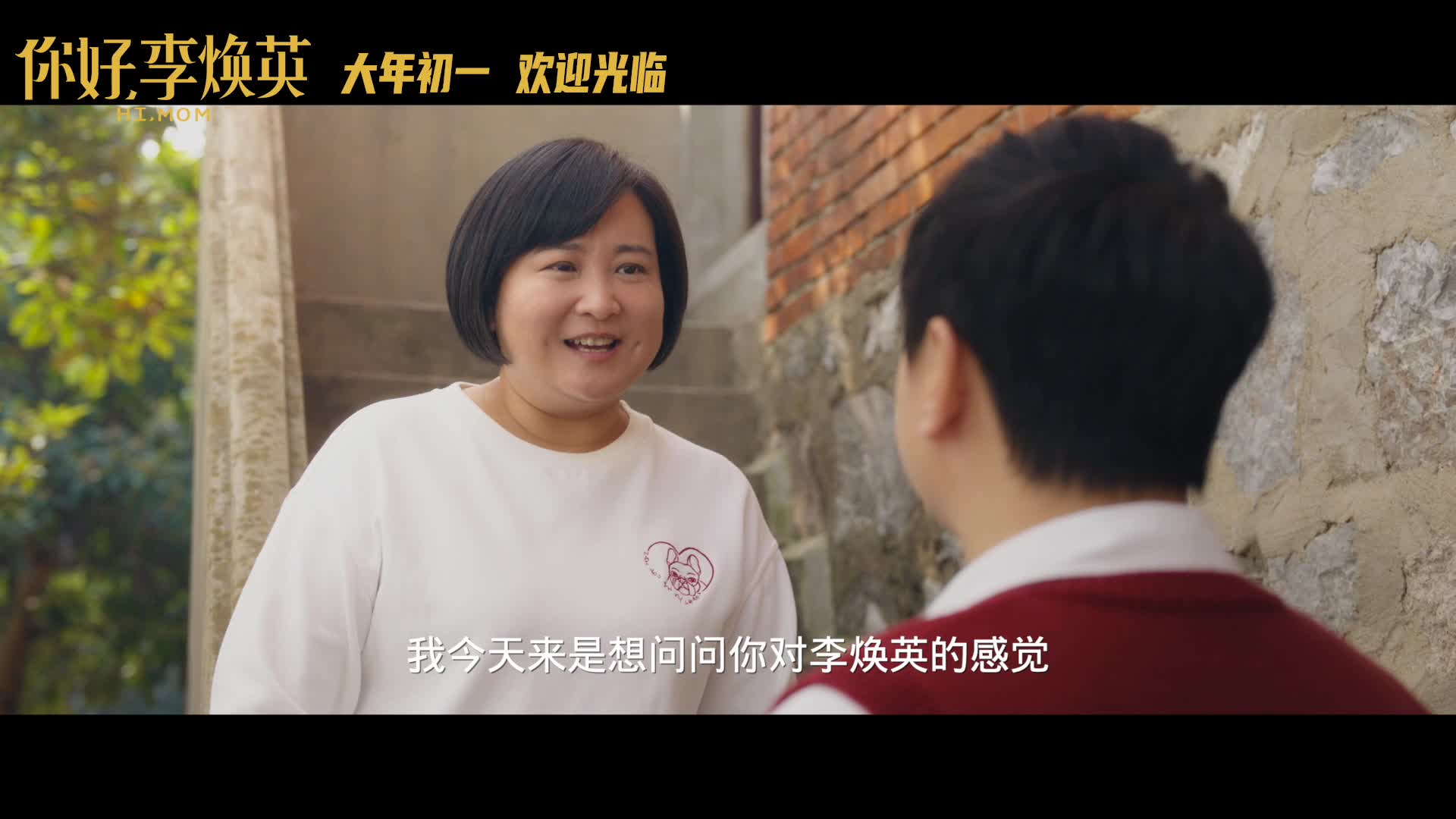 贾玲沈腾主演电影你好李焕英定档2021年大年初一