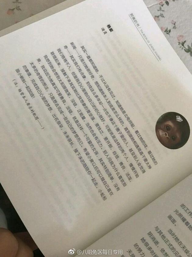 郑爽出新书!陈意涵杨紫刘涛黄晓明这样评价