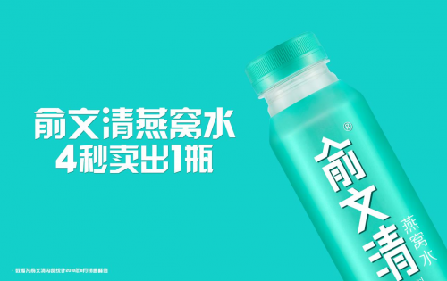 俞文清燕窝水闪耀第100届糖酒会 峰会获指定饮品品牌发力