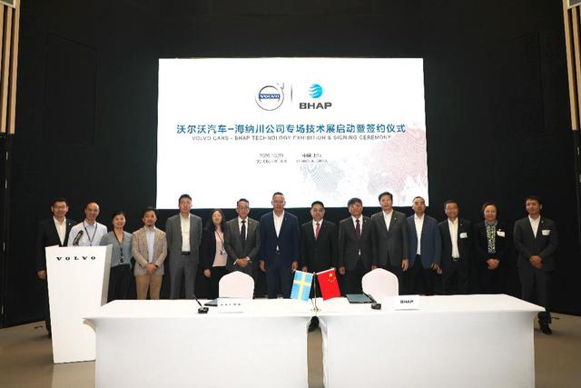 海纳川公司与沃尔沃汽车亚太区签署合作协议