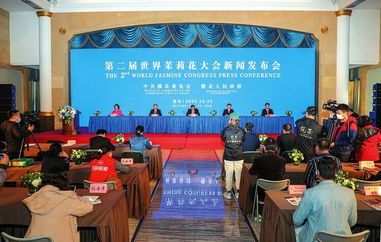 第二届世界茉莉花大会将于11月28日—30日在南宁举行