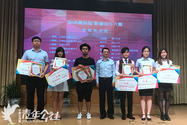 中国科协港澳台大学生暑期实习活动结业式