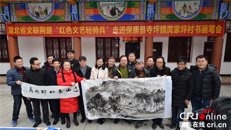 【CRI原创】【湖北】湖北省文联荆楚“红色文艺轻骑兵”走进襄阳保康