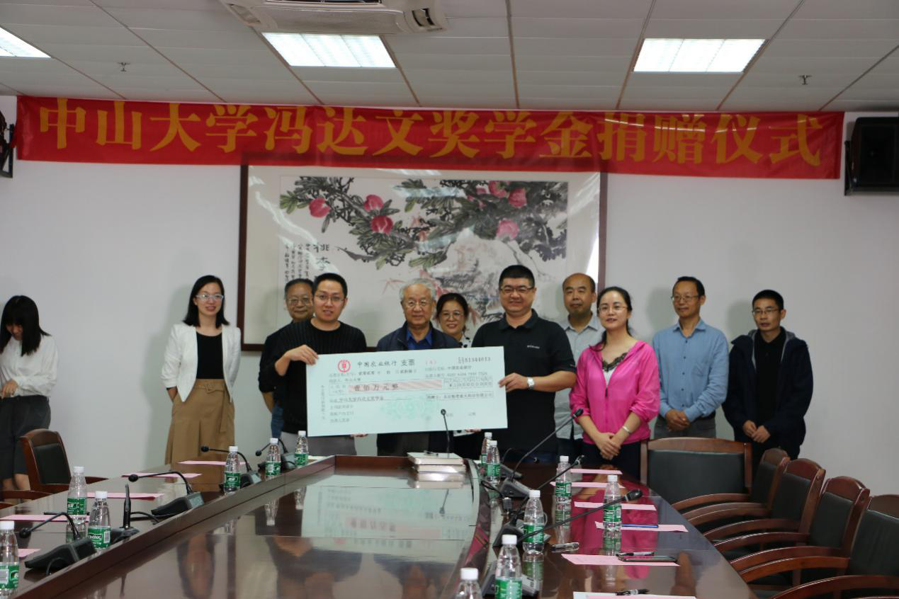 粉笔教育CEO张小龙再次回馈母校，为“冯达文奖学金”捐赠100万元