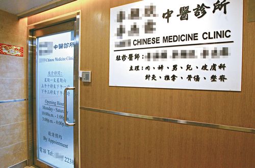 香港女子针灸时抽搐猝死 港府官员：事件罕见