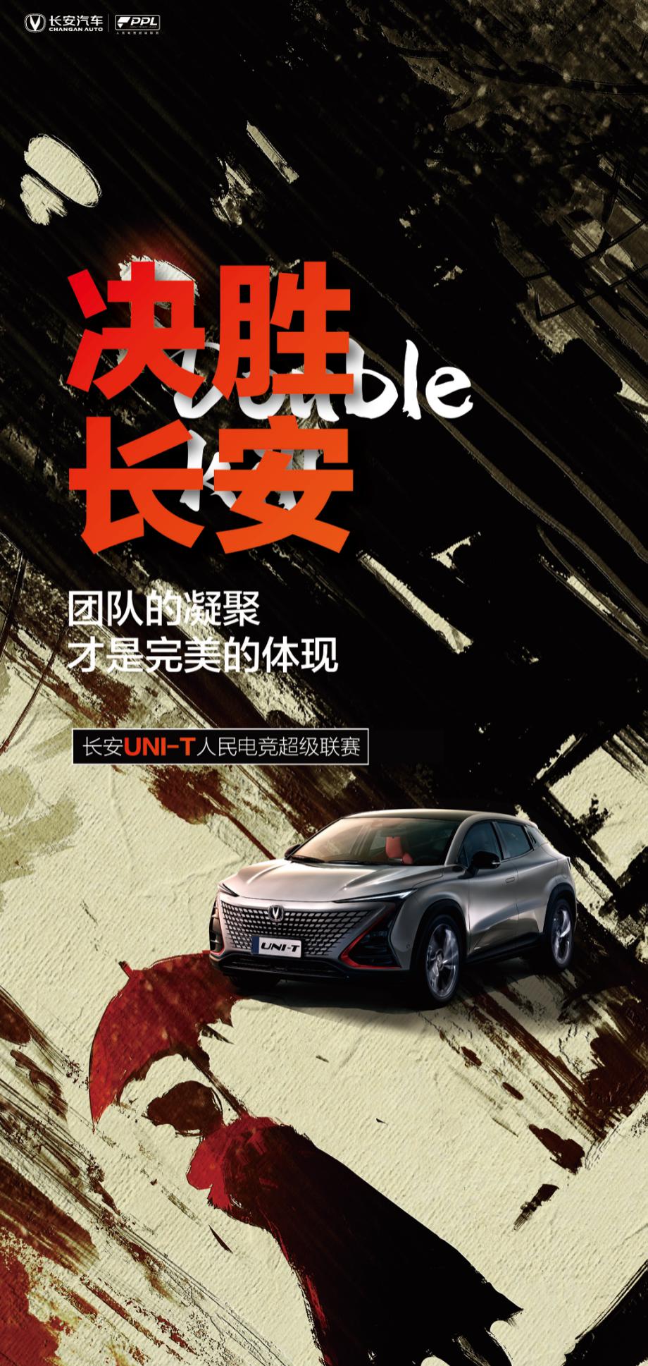 UNIT王者挑战赛 华南赛区城市海选火热开启