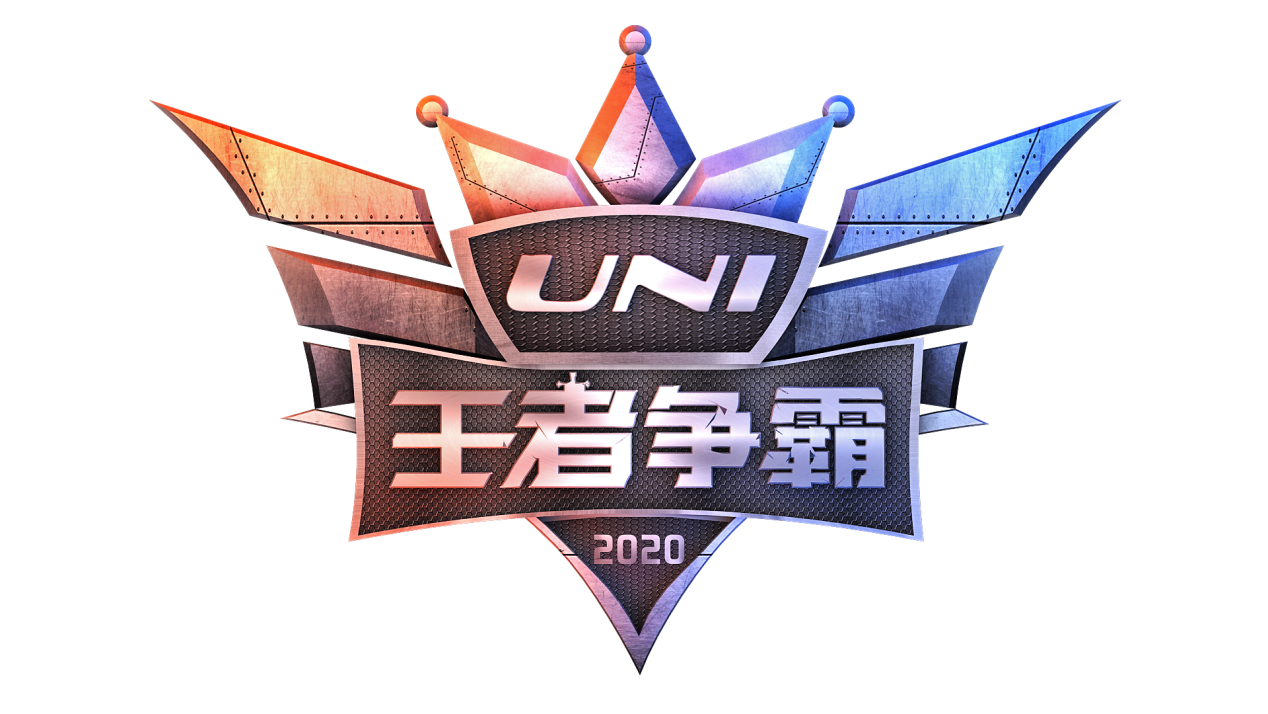 UNIT王者挑战赛 华南赛区城市海选火热开启