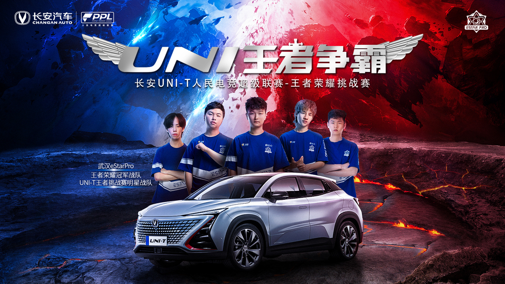 UNIT王者挑战赛 华南赛区城市海选火热开启