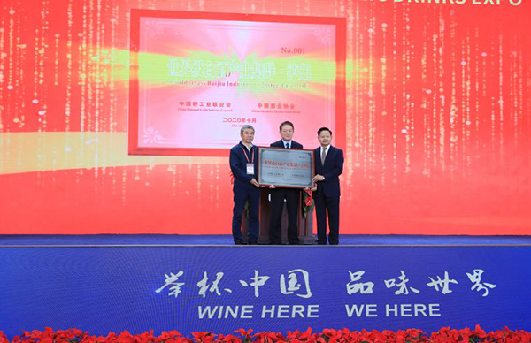 第十五屆中國國際酒業博覽會在瀘州開幕