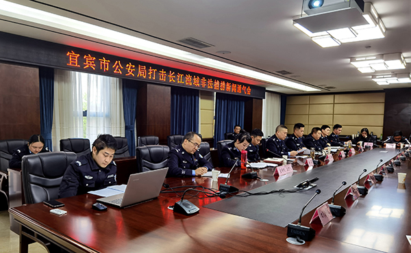宜宾公安召开打击长江流域非法捕捞新闻通气会