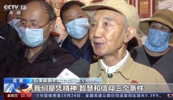 中国人民志愿军“决心书” 书写必胜信念