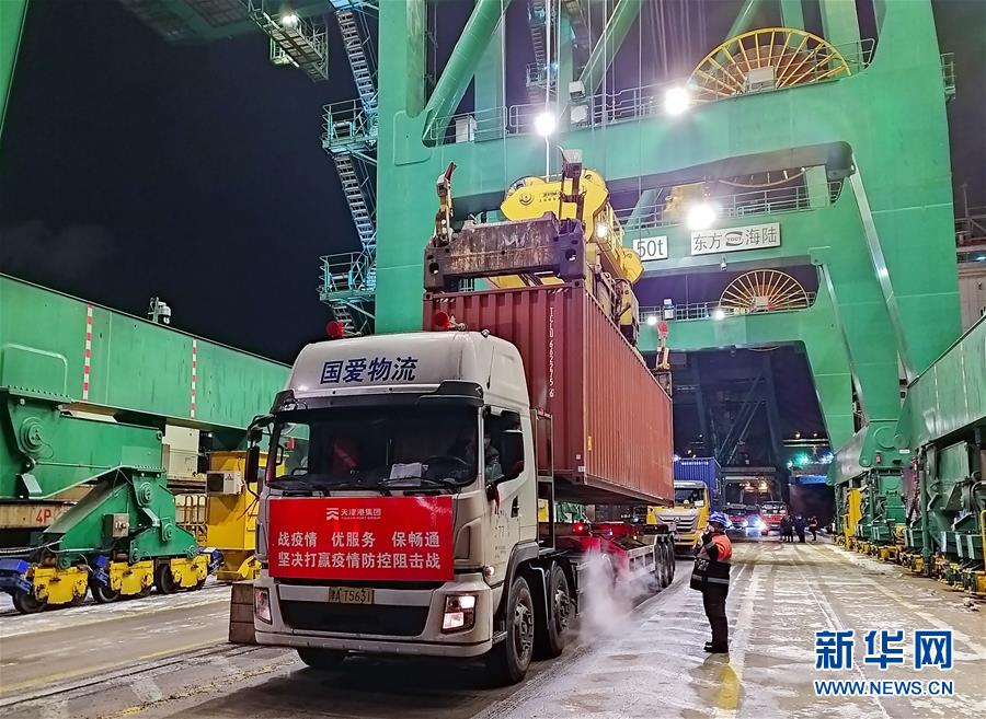 天津港開闢疫情防控救援物資綠色通道