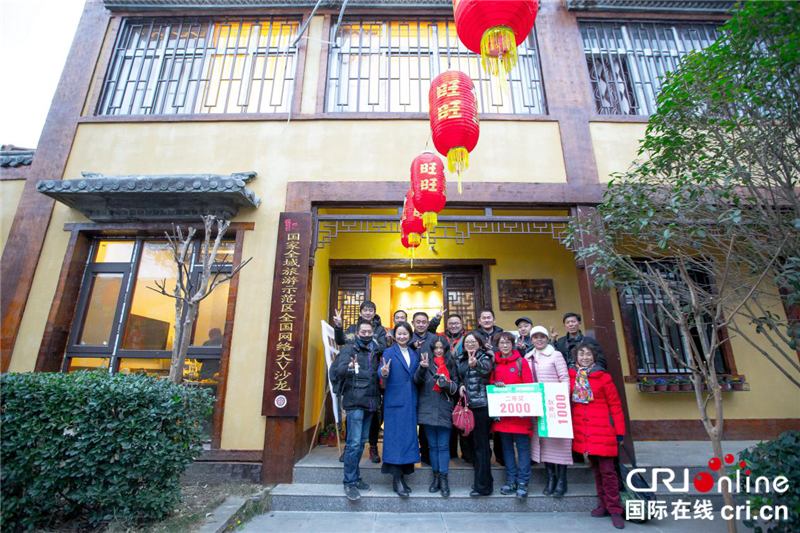 【CRI原创】【湖北】黄陂区全域旅游全国网络大Ｖ沙龙揭牌仪式在木兰花乡景区举行