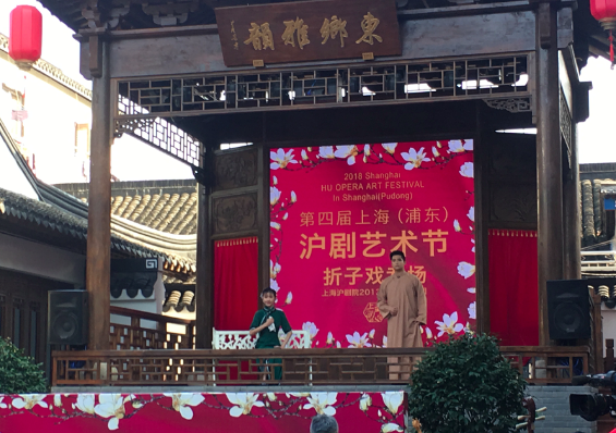既接地氣又有國際范 第四屆上海（浦東）滬劇藝術節將開幕