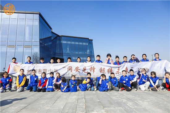 蘇州青少年探索歷史文化 感受“網信科技熱潮”