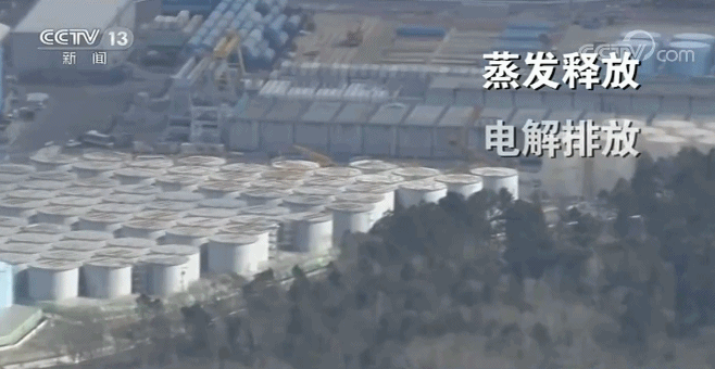 世界周刊丨核废水之忧：日本核电站废水储量将满，如何安全处理引发关注