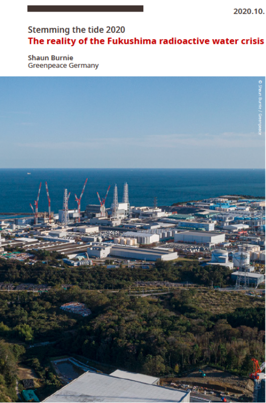 世界周刊丨核废水之忧：日本核电站废水储量将满，如何安全处理引发关注