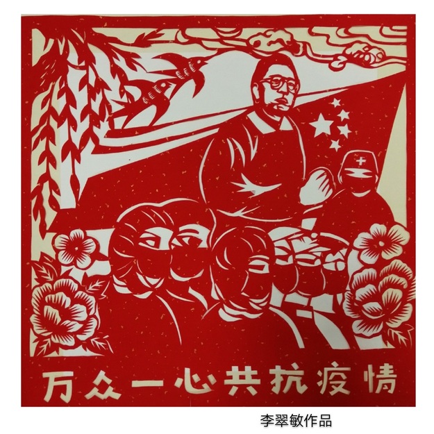 “万众一心抗疫情”青岛老人创作剪纸为武汉加油