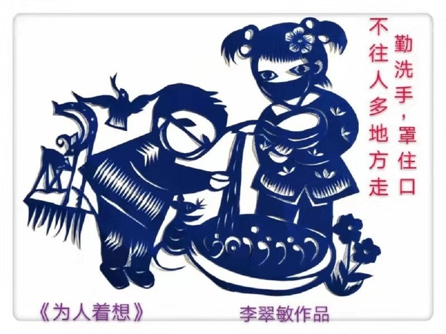 “万众一心抗疫情”青岛老人创作剪纸为武汉加油