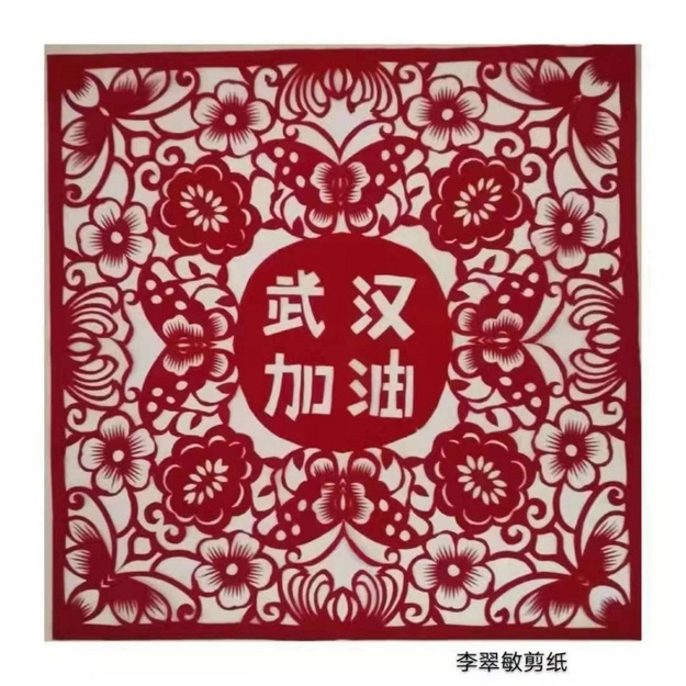 “万众一心抗疫情”青岛老人创作剪纸为武汉加油