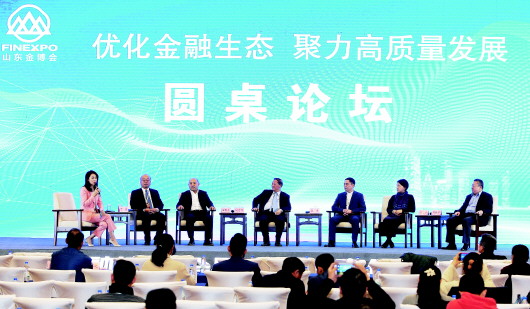 第三届山东金博会丨主旨论坛各路大咖点“实”成金 指路山东金融生态建设