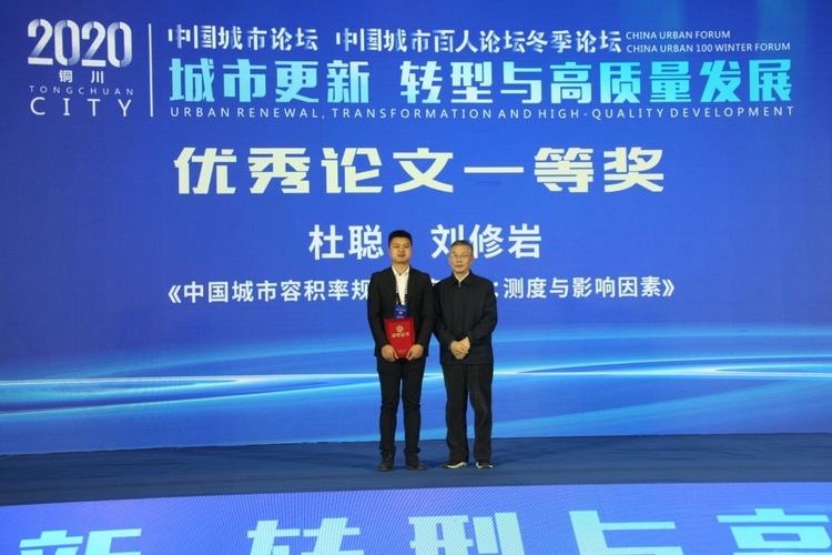 中国城市论坛2020、中国城市百人论坛冬季论坛在陕西铜川举行