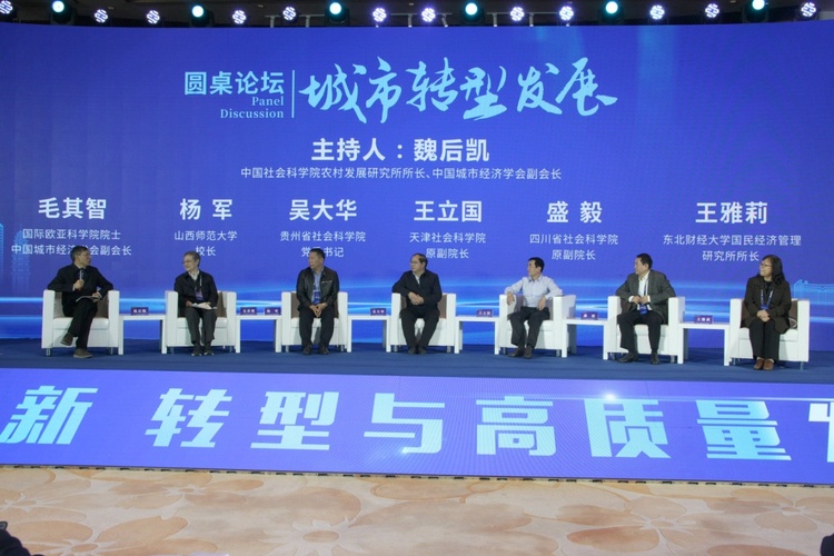中国城市论坛2020、中国城市百人论坛冬季论坛在陕西铜川举行