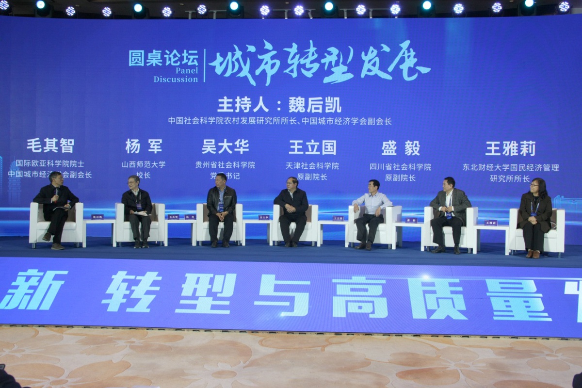 中國城市論壇2020、中國城市百人論壇冬季論壇在陜西銅川舉行