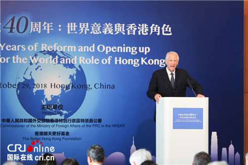 圖片默認標題_fororder_法國前總理德維爾潘出席“中國改革開放40週年：世界意義與香港角色”國際研討會 拷貝