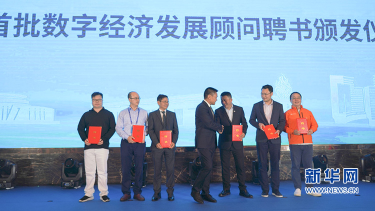 福建龍岩舉辦首屆互聯網大會 啟動數字經濟創新創業大賽