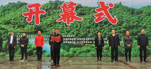 首届四川省城市河道钓鱼公开赛（沐川站）结果出炉